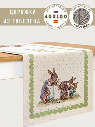 Заячьи сказки Зеленый Салфетка 40х100 см 239542