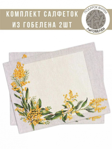 Мимоза Комплект салфеток 2шт 35х45 см 08842