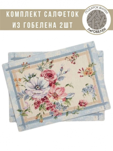 Ванильное небо Комплект салфеток 2шт 35х45 см 04659