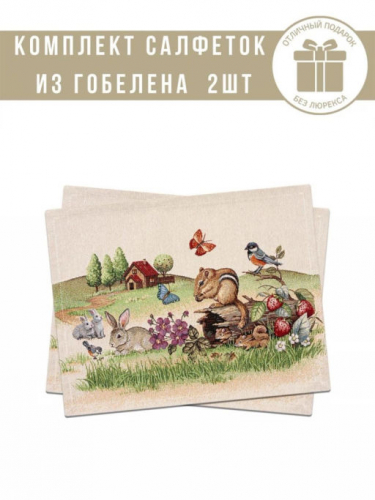 Лесное царство Комплект салфеток 2шт 35х45 см 239870
