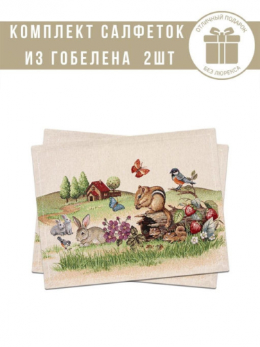 Лесное царство Комплект салфеток 2шт 35х45 см 239870