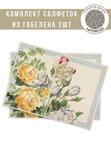Малифисента Комплект салфеток 2шт 35х45 см 07364