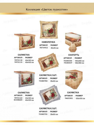 Королевство золотое Комплект салфеток 2шт 35х50 см 05804
