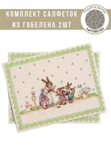 Заячьи сказки Зеленый Комплект салфеток 2шт 35х45 см 239548