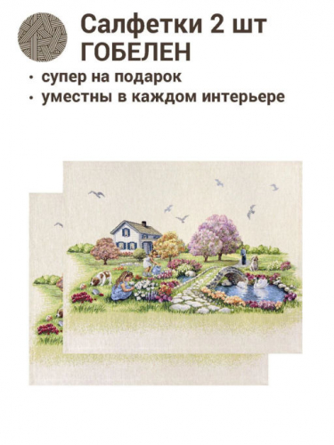 Весенний парк Девочки Комплект салфеток 2шт 35х45 2412821 б/л