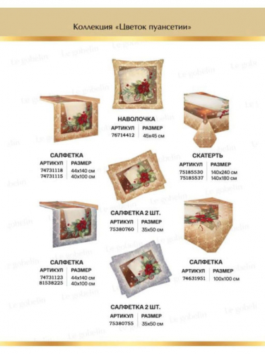 Королевство серебряное Комплект салфеток 2шт 35х50 см 05806