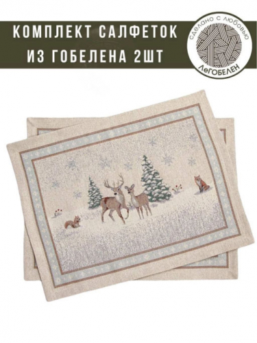 Бэмби Комплект салфеток 2 шт. 40х50 см серебро 04616