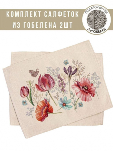 Майские первоцветы Комплект салфеток 2шт 35х45 см 04680