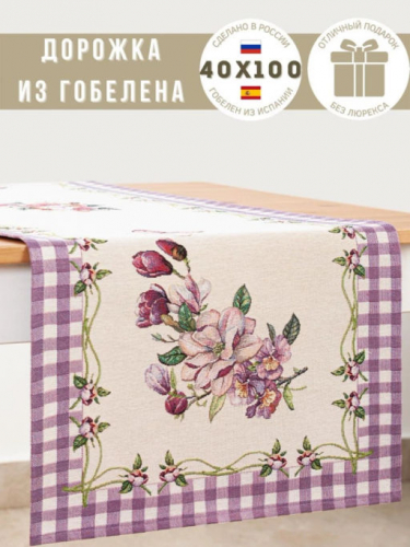 Гортензия розовая Салфетка 40х100 см 08803