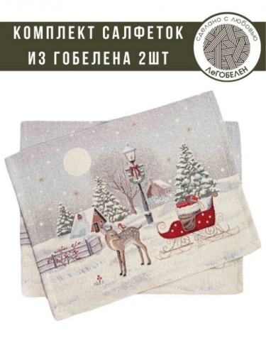 Олененок с птичкой Комплект салфеток 2шт 35х45 см 04042