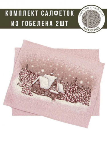 Зимняя сказка Комплект салфеток 2шт 35х45 см 04539