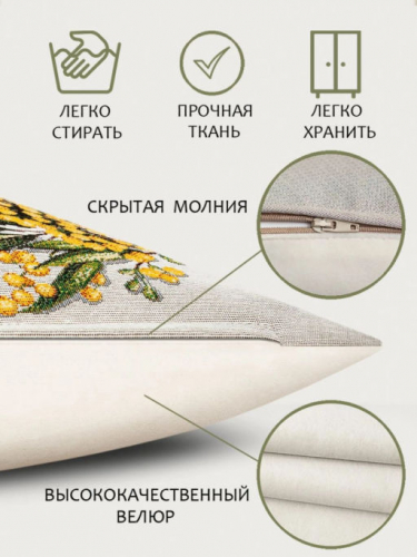 Мимоза Бордюр Наволочка 45х45 см 08837