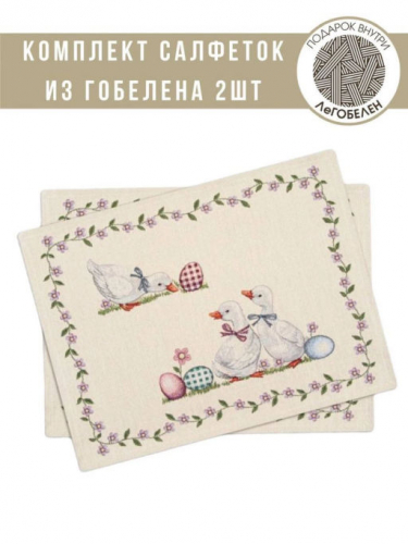 Пасхальные утята Комплект салфеток 2шт 35х45 см 04649