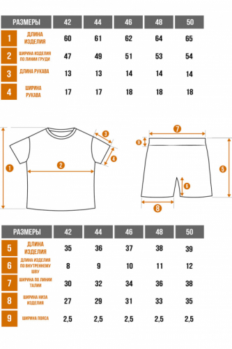 Арт. 9147 Пижама с шортами 42-50 (5 шт)