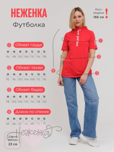 Футболка Ф 241/2 (коралловый)