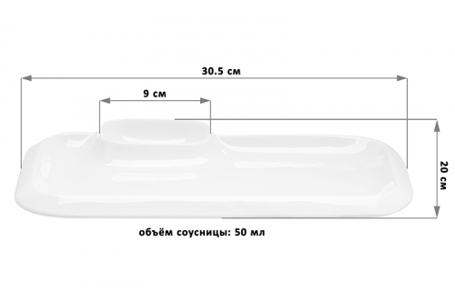 БЫЛО 573 руб! Блюдо 30,5*20*3 см 