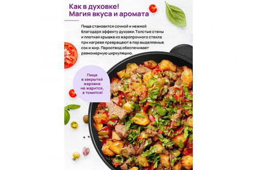 БЫЛО 2676 руб! Жаровня (сотейник) 28 см 4,5 л ГАРМОНИЯ ВКУСА 