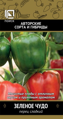 Перец Зеленое чудо 0,25 г ц/п Поиск (среднеспелый)