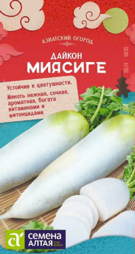 Дайкон Миясиге 1 г ц/п Семена Алтая