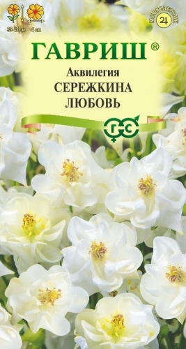 Цветы Аквилегия Сережкина любовь 0,05 г ц/п Гавриш (мног.)