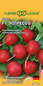 Редис Эспрессо F1, 1 г ц/п Гавриш, Германия