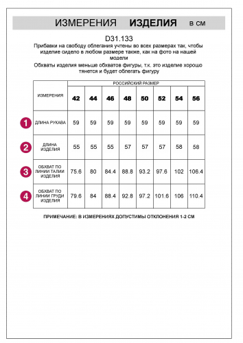 Жакет из вискозы тонкой вязки с люрексом D31.133 черный