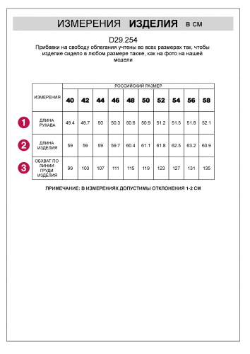 Блузка из лиоцелла с вискозой D29.254 ягодный