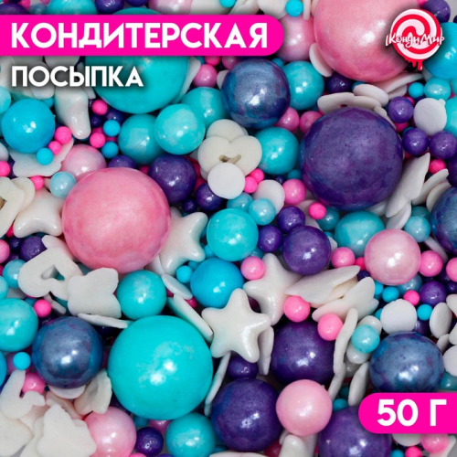 Кондитерская посыпка «Простота прованса», 50 г