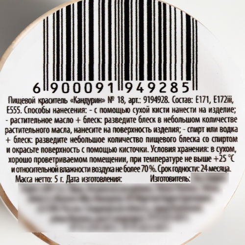 Глиттер кандурин «Тёмно-золотой» для десертов и напитков, водорастворимый, 5 г.