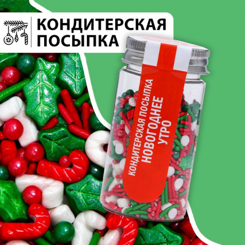 Новый год. Посыпка кондитерская 