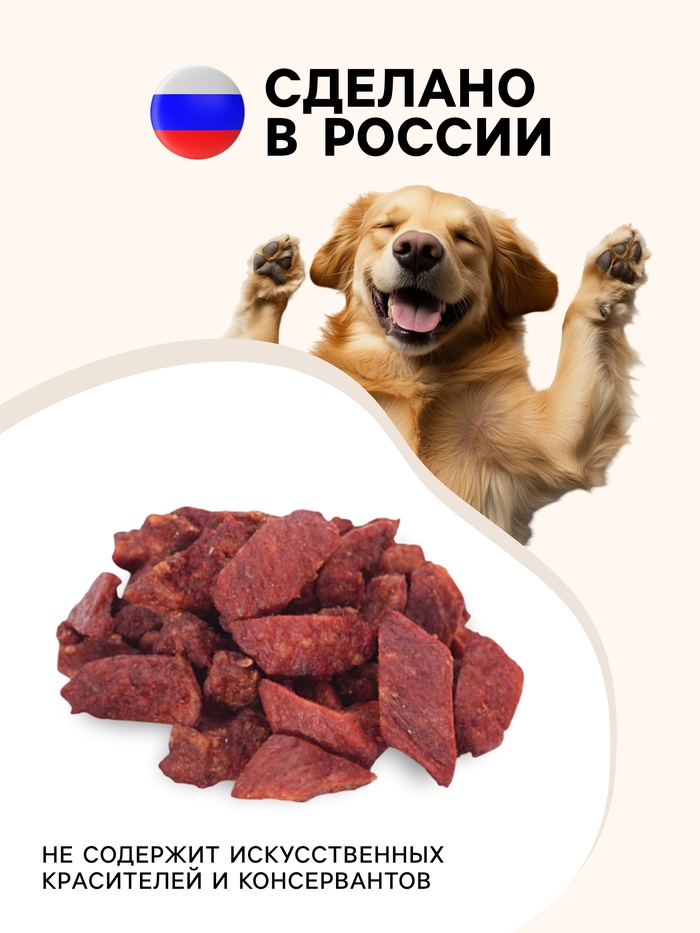 Лакомство для собак Titbit Бефстроганов из ягненка