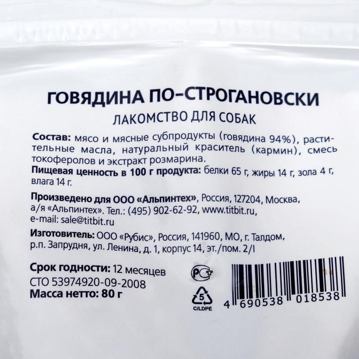Говядина по-строгановски TiTBiT
