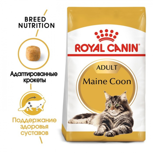 Сухой корм RC Maine Coon для крупных кошек, 2 кг