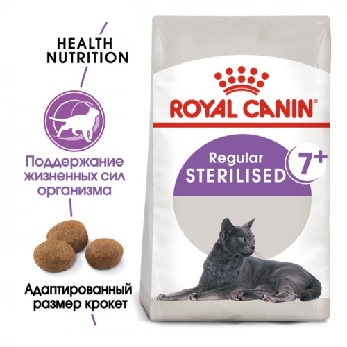 Сухой корм RC Sterilised + 7 для стерилизованных кошек, 1.5 кг