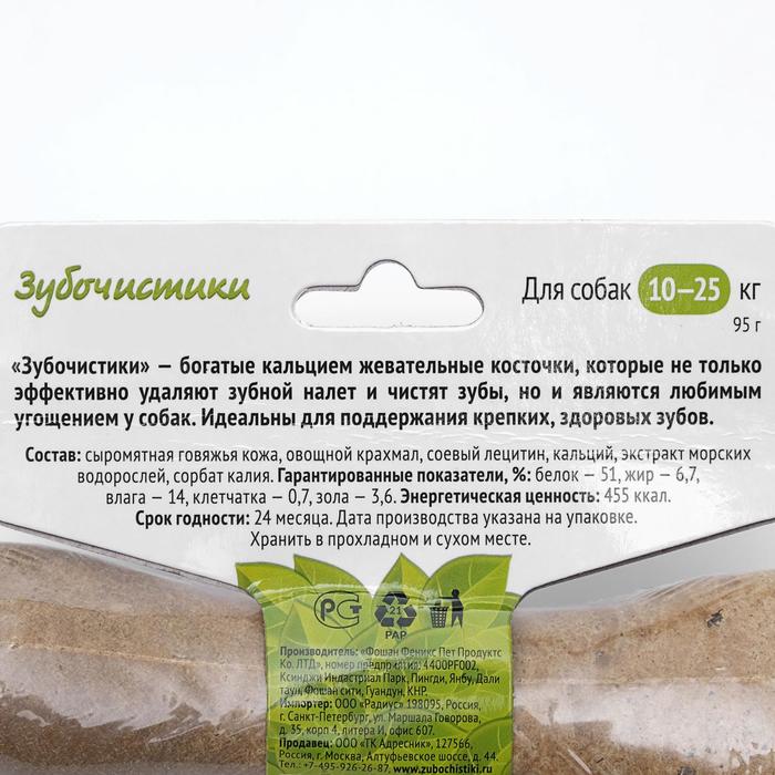 Зубочистики