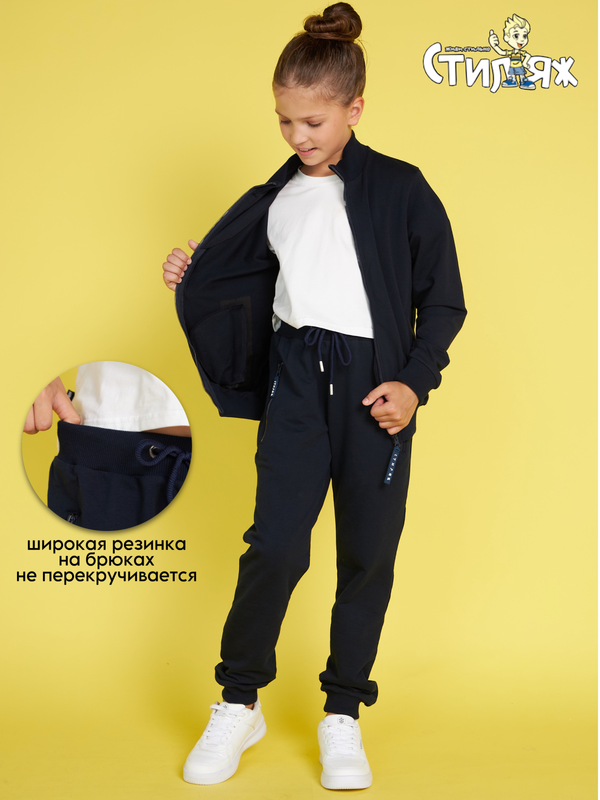 Спортивный костюм