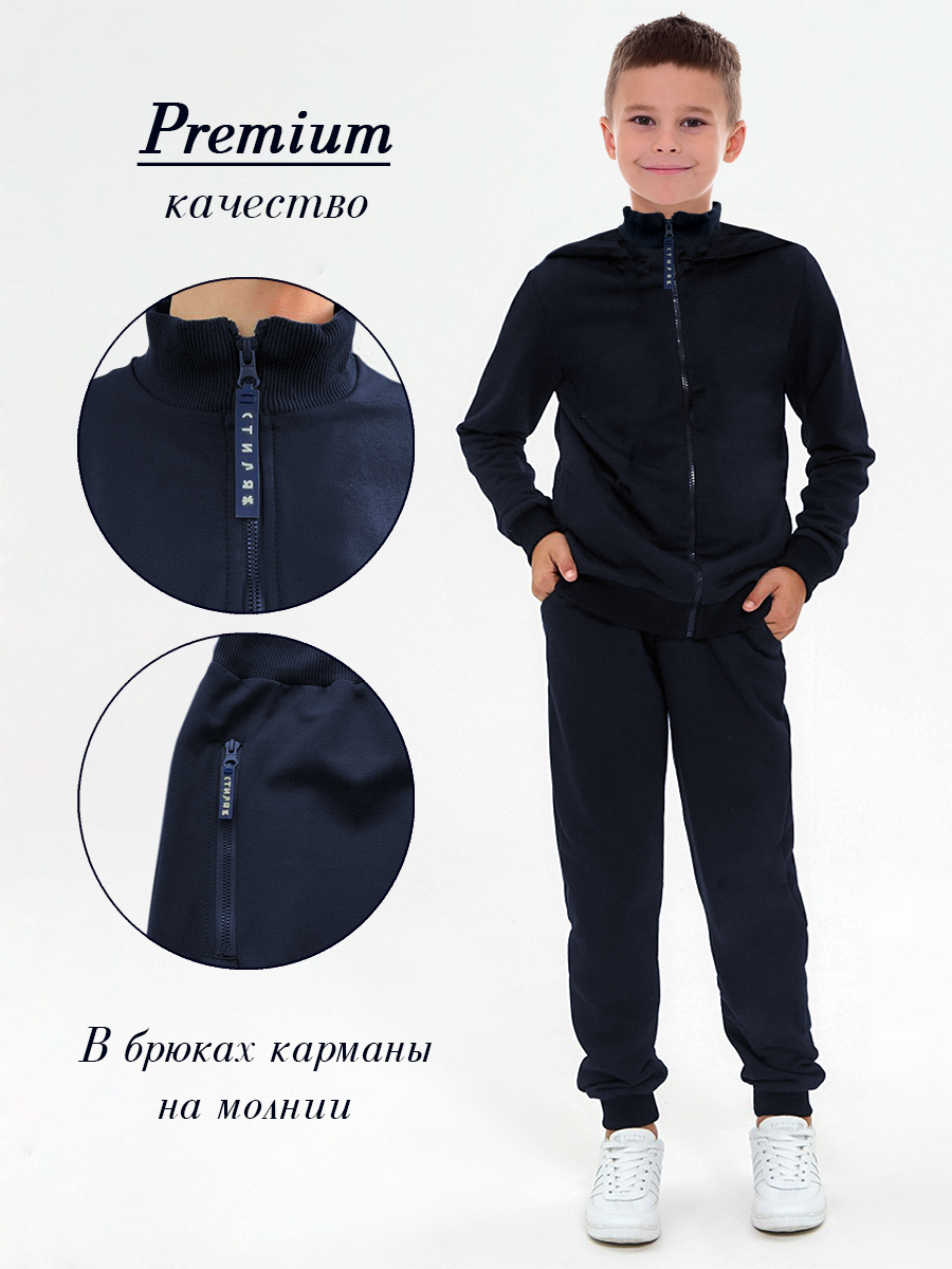 Спортивный костюм