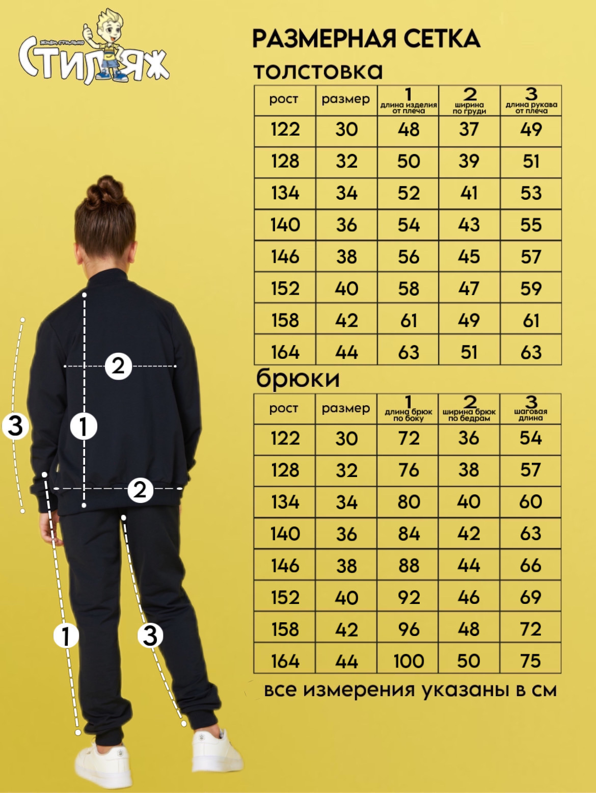 Спортивный костюм