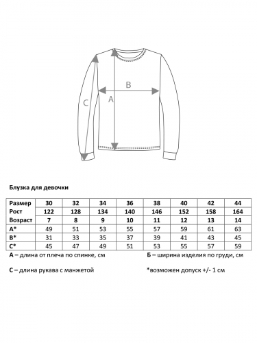 Блузка 