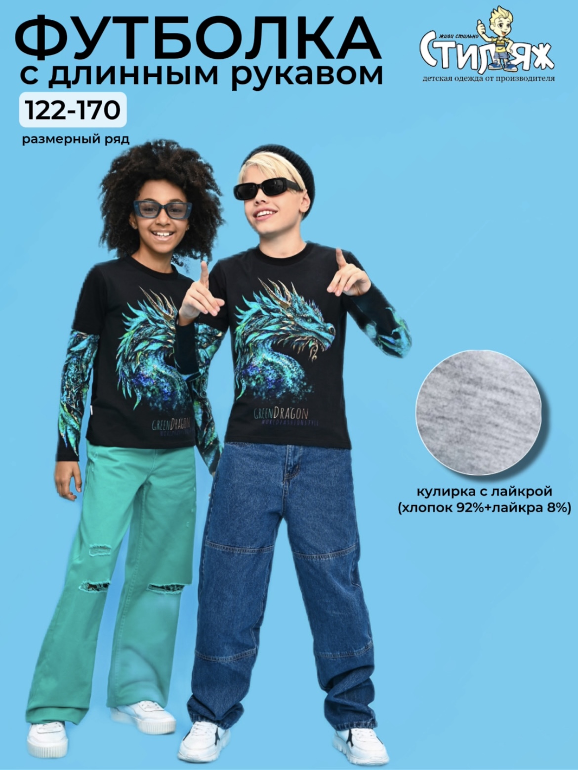 Футболка с длинным рукавом