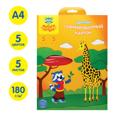 Картон цветной гофрированный А4, Мульти-Пульти, 5л., 5цв., в папке с европодвесом, 