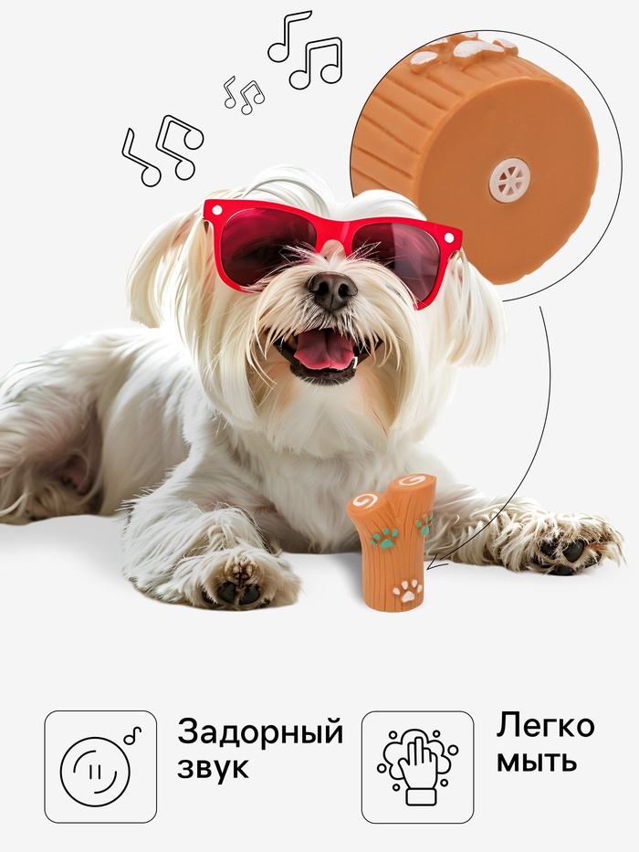 Игрушка пищащая
