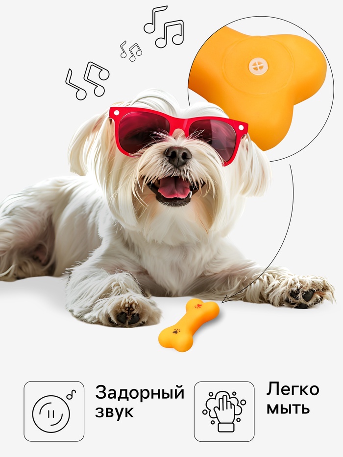 Игрушка пищащая малая