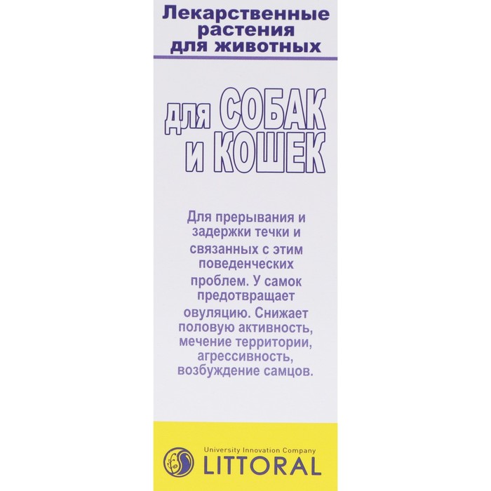 Лечебные травы для собак и кошек «Вязка минус» 50 мл