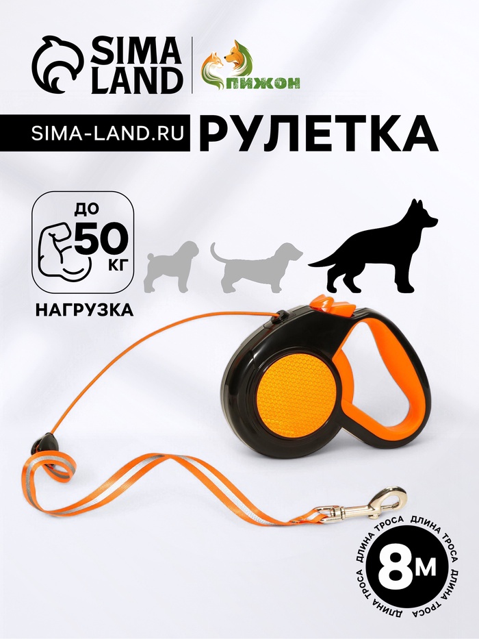 Рулетка