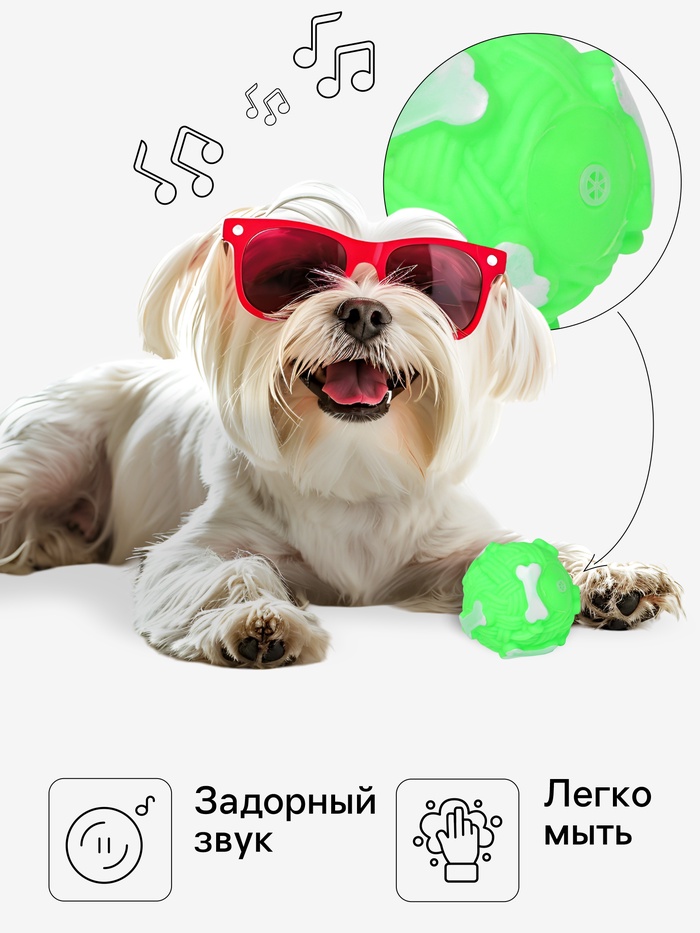 Игрушка пищащая