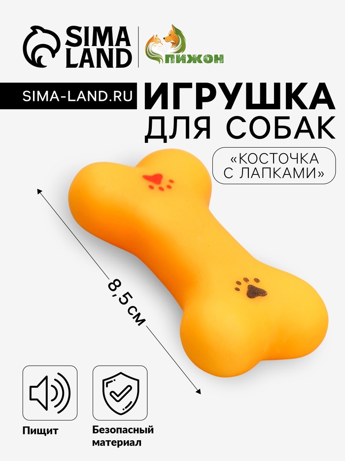Игрушка пищащая малая