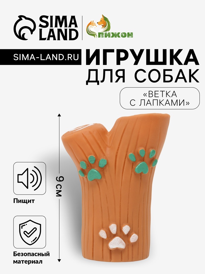 Игрушка пищащая