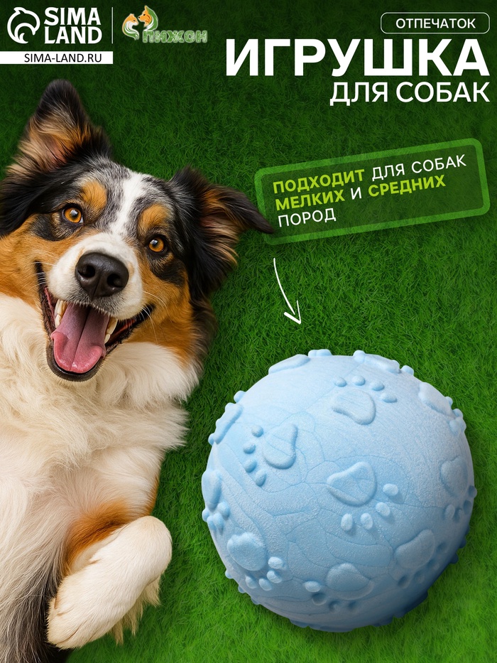 Игрушка плавающая «Отпечаток» Пижон Premium, вспененный TPR, 6.3 см, голубая