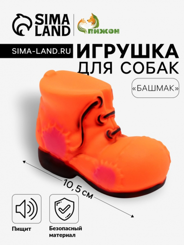 Игрушка пищащая 